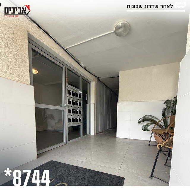 דירה, נאות אשכול, שדרות