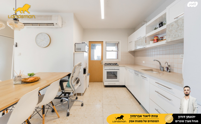 דירה, העצמאות 22, ראש העין