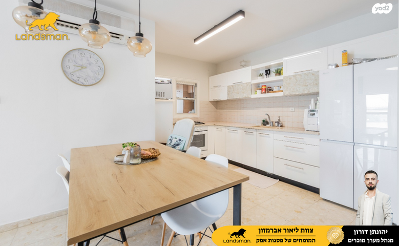 דירה, העצמאות 22, ראש העין