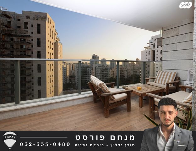 דירה, קרל פופר, קרית המדע, נתניה