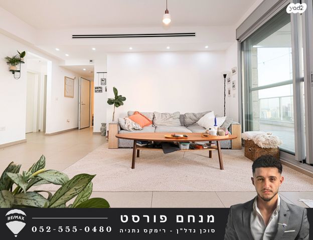 דירה, קרל פופר, קרית המדע, נתניה