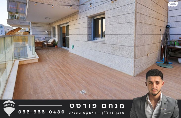 דירה, קרל פופר, קרית המדע, נתניה