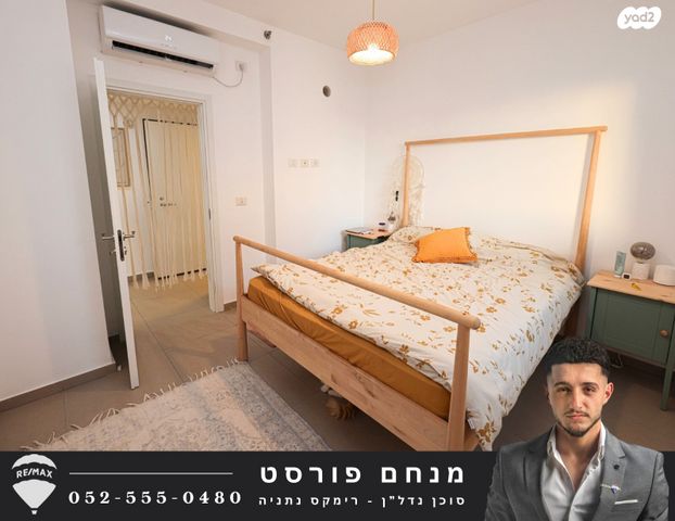 דירה, קרל פופר, קרית המדע, נתניה