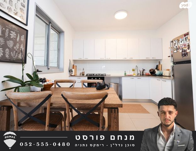 דירה, קרל פופר, קרית המדע, נתניה