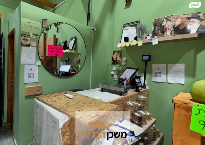 חנויות/ שטח מסחרי, בעל התניא, לוד