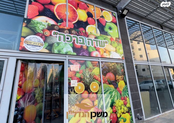 חנויות/ שטח מסחרי, בעל התניא, לוד