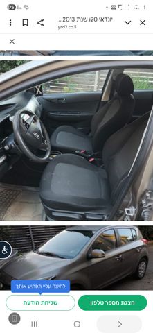 מודעת רכב יונדאי i20