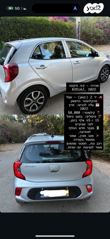 מודעת רכב קיה פיקנטו