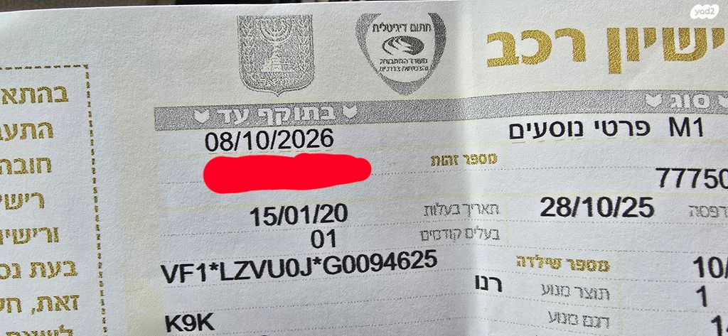 מודעת רכב רנו פלואנס