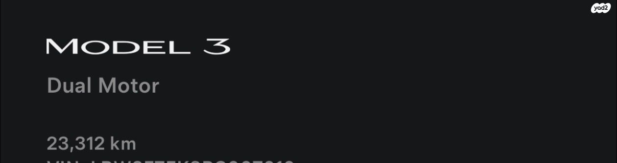 מודעת רכב טסלה מודל 3