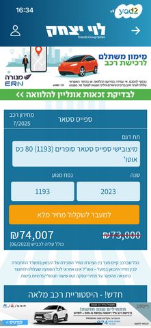 מיצובישי ספייס סטאר