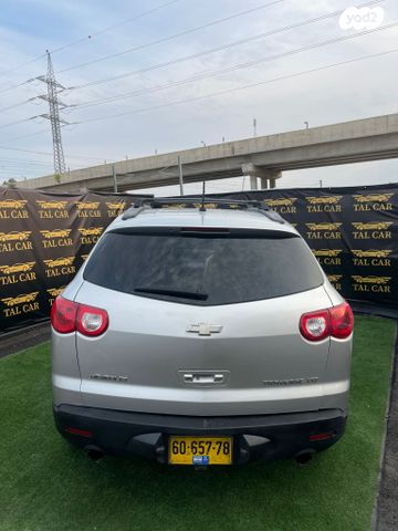 שברולט טראוורס