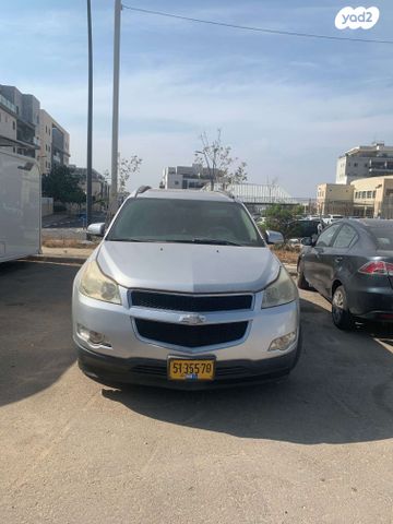 שברולט טראוורס