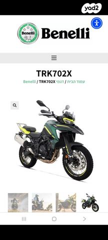 מודעת רכב בנלי TRK702X