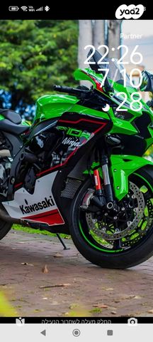 מודעת רכב קאוואסאקי נינג'ה ZX 10R