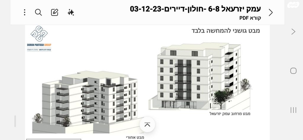 דירת גן, עמק יזרעאל 6, רסקו א', חולון