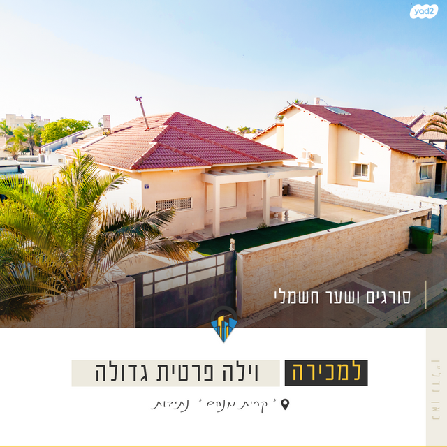 בית פרטי/ קוטג', קרית מנחם בגין, נתיבות