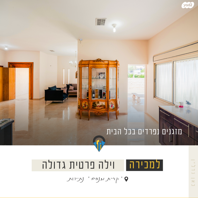 בית פרטי/ קוטג', קרית מנחם בגין, נתיבות