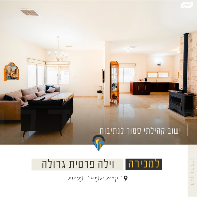 בית פרטי/ קוטג', קרית מנחם בגין, נתיבות