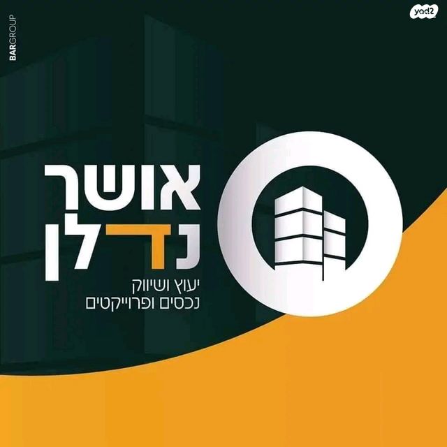 בית פרטי/ קוטג', אופקים