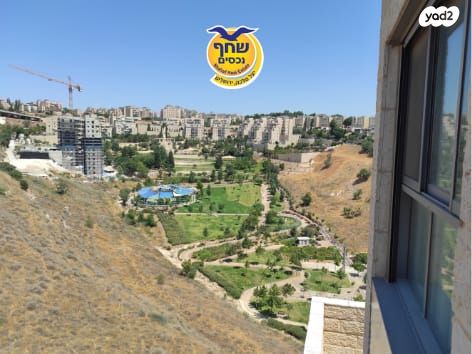 דירה, מורדות ארנונה, ירושלים