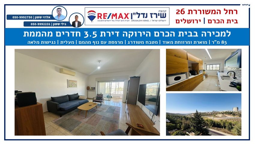 רחל המשוררת 26