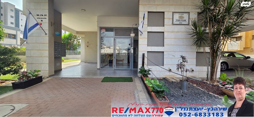 דירה, הרב פרץ ציוני, עפולה