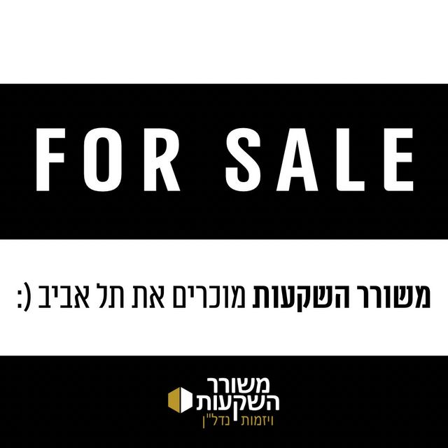 נווה אביבים