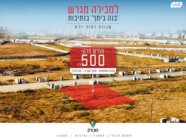 יהדות אלגיריה 