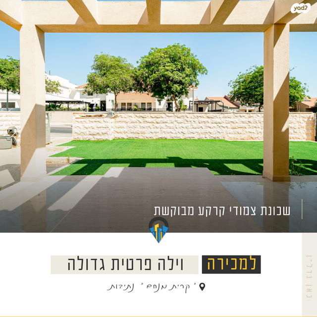 קרית מנחם בגין