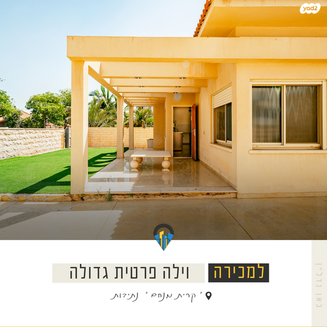 קרית מנחם בגין