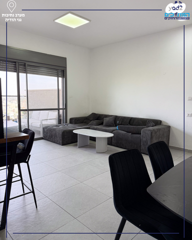 דירה, נתיבות