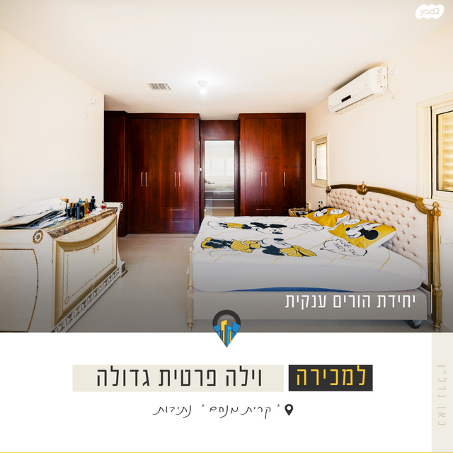 בית פרטי/ קוטג', קרית מנחם בגין, נתיבות