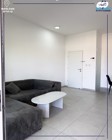 דירה, נתיבות