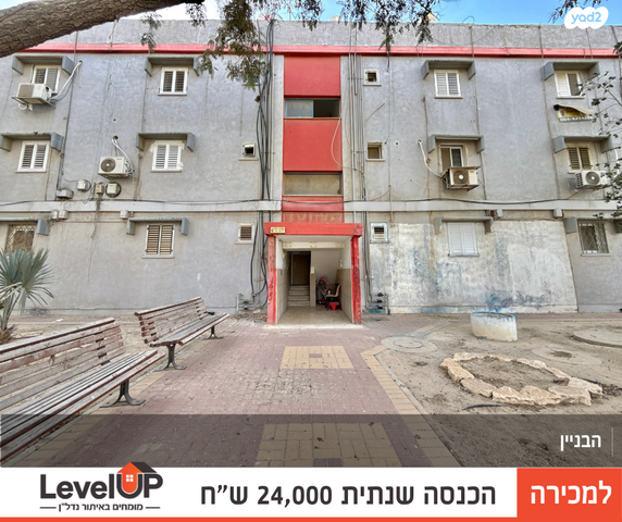 דירה, שדרות הרצל 63, שיכון שלוש קומות, דימונה