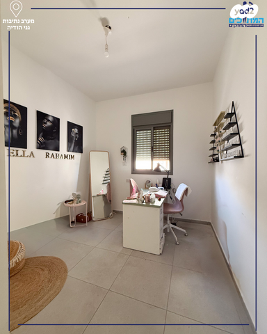 דירה, נתיבות