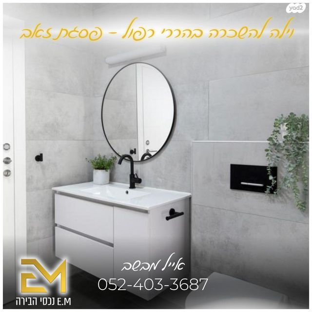 בית פרטי/ קוטג', אברהם רפול הררי, פסגת זאב, ירושלים