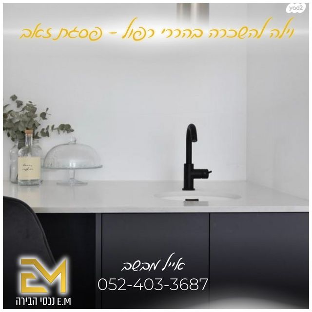 בית פרטי/ קוטג', אברהם רפול הררי, פסגת זאב, ירושלים