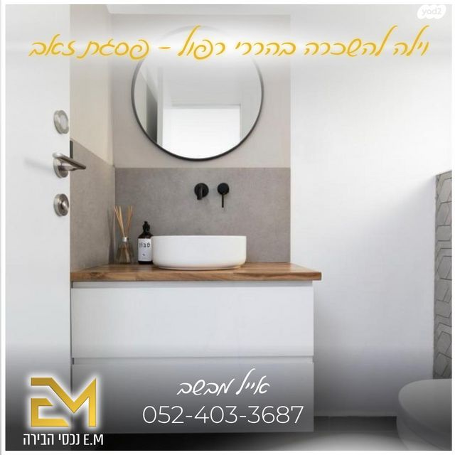 בית פרטי/ קוטג', אברהם רפול הררי, פסגת זאב, ירושלים