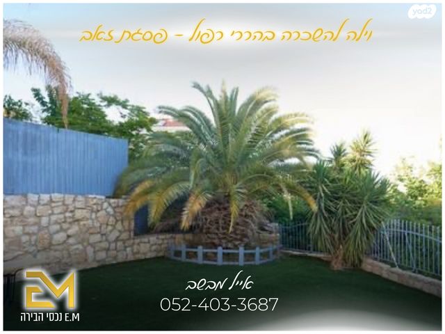 בית פרטי/ קוטג', אברהם רפול הררי, פסגת זאב, ירושלים