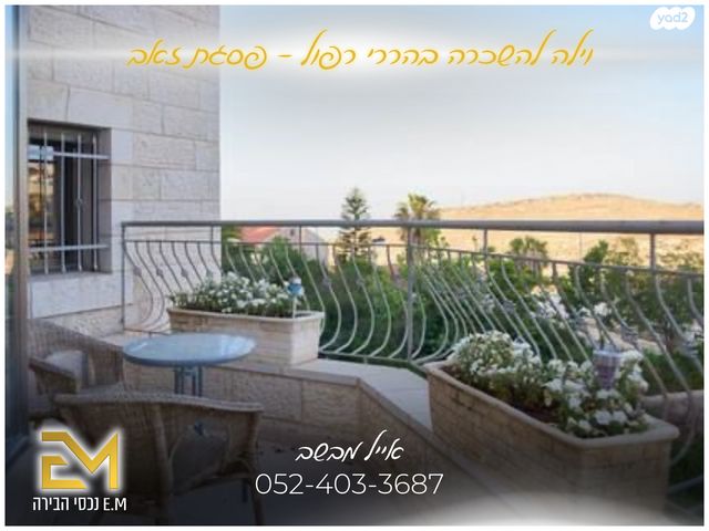 בית פרטי/ קוטג', אברהם רפול הררי, פסגת זאב, ירושלים