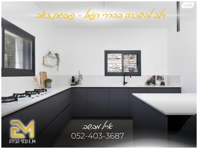 בית פרטי/ קוטג', אברהם רפול הררי, פסגת זאב, ירושלים