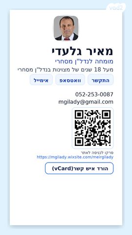 חנויות/ שטח מסחרי