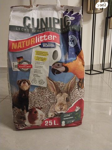 תמונת מודעה - חיות מחמד