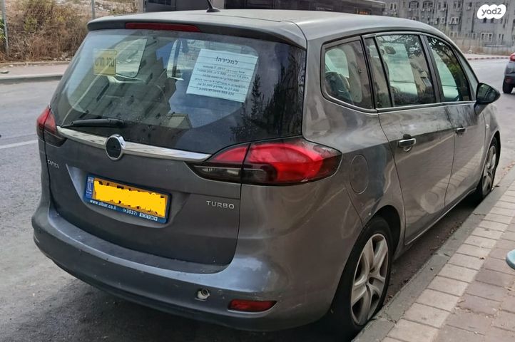 אופל זאפירה