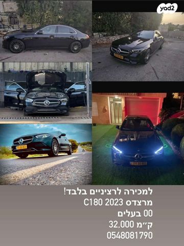 מרצדס-בנץ C-class