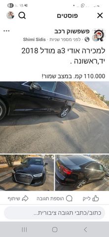 מודעת רכב אאודי A3
