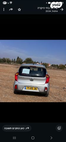 מודעת רכב קיה פיקנטו