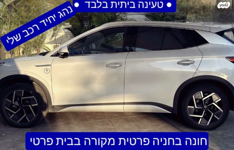 בי.ווי.די אטו 3