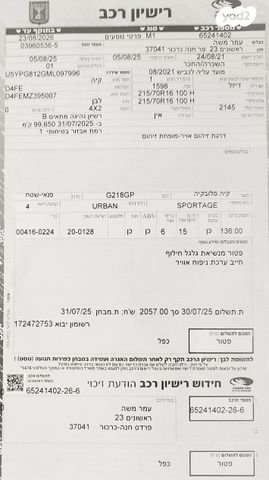 קיה ספורטז'